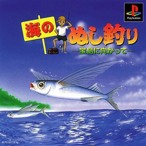 Umi no Nushi-tsuri - Takarajima ni Mukatte (Japan)